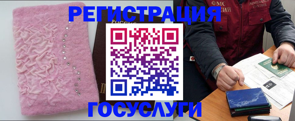 прописка от собственника в Геленджике