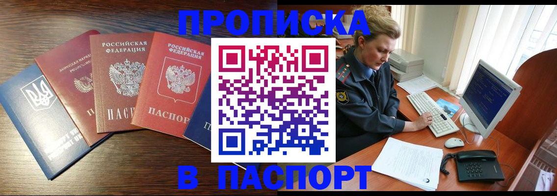 временная регистрация поиск в Геленджике